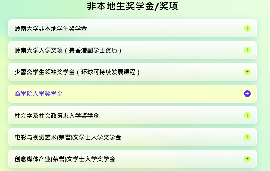 香港八大申请时间、入学要求要求、费用汇总！