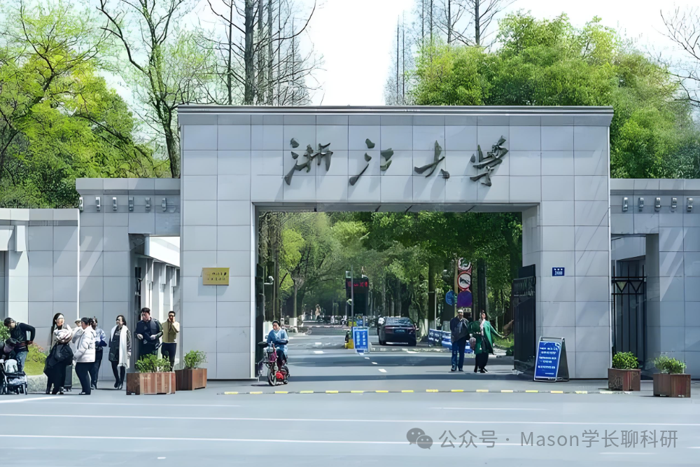 浙江大学课题组招生中！实操攻略分享