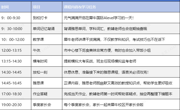 alevel脱产学=没学籍？别被忽悠了！附Alevel脱产全日制