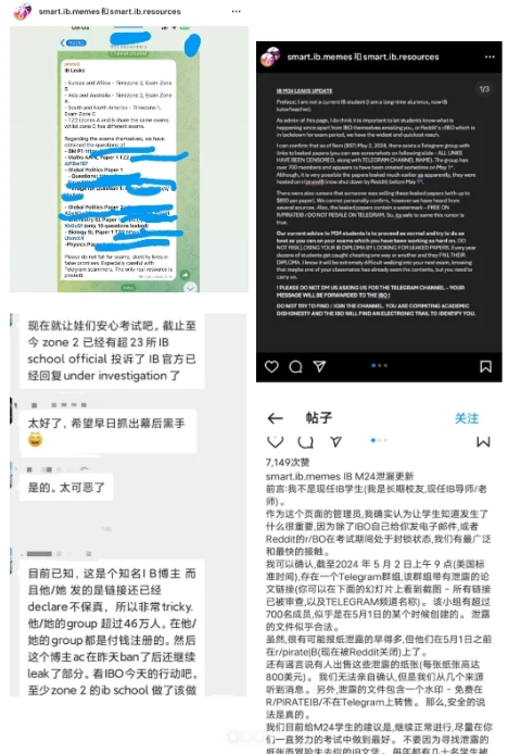 天塌啦，传IB数学大考泄题？IB生物考试出题“创意非凡”？M25 IB考生太难了……