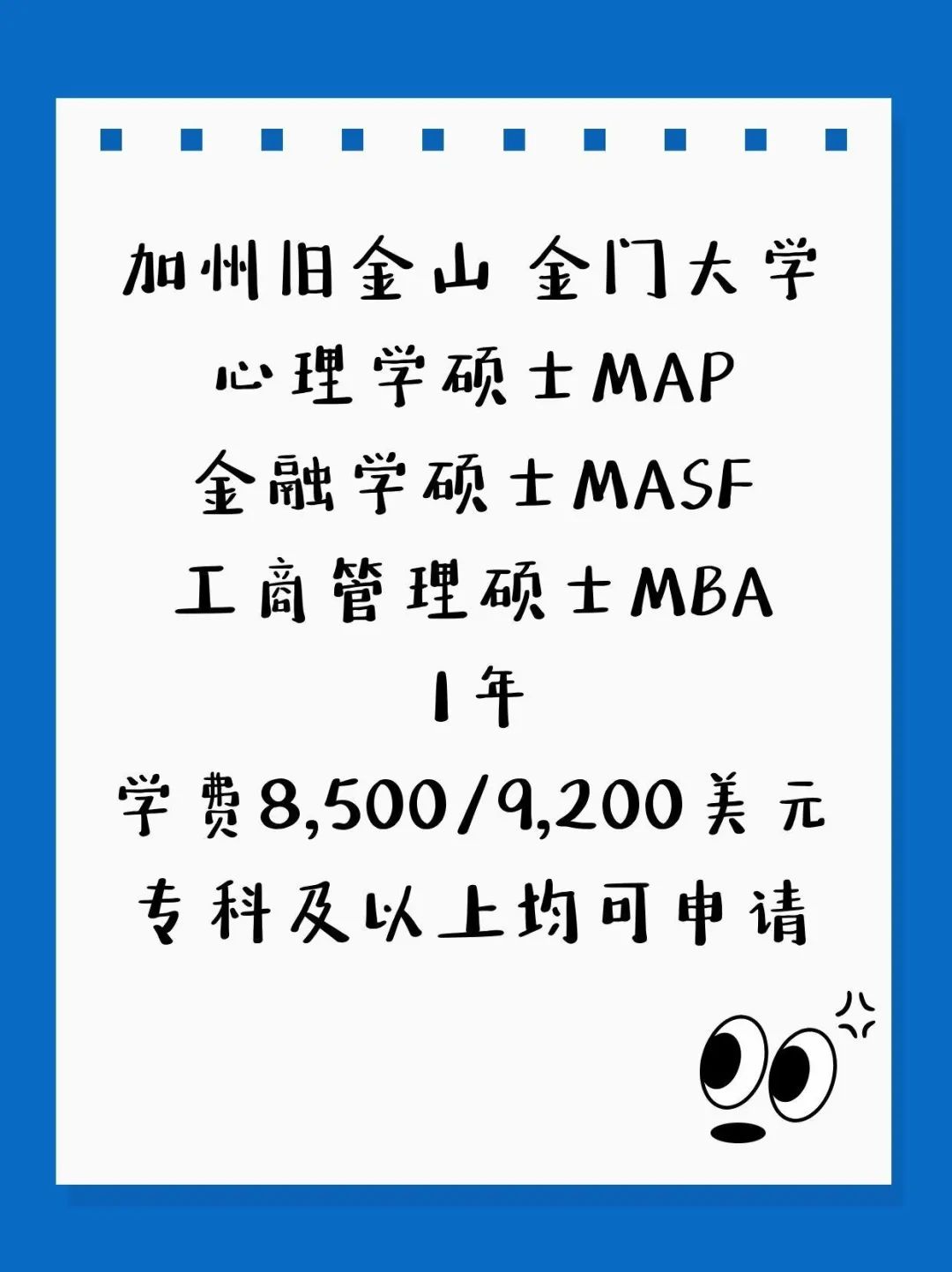 Online硕士美国线上硕士1年学费便宜