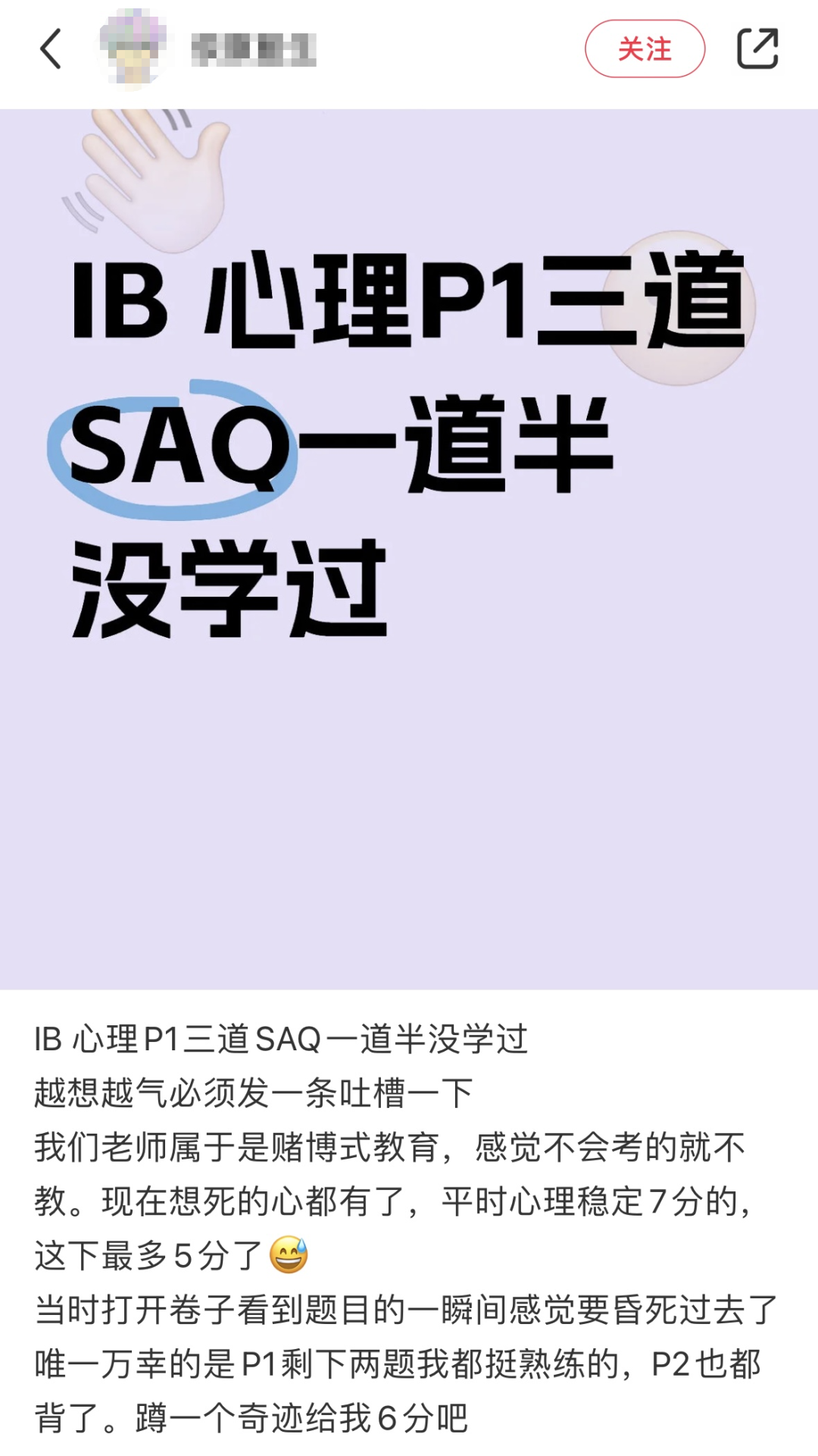IB大考难度升级！幸好我抓住10年级的分水岭做对这些事（附最新考情复盘）