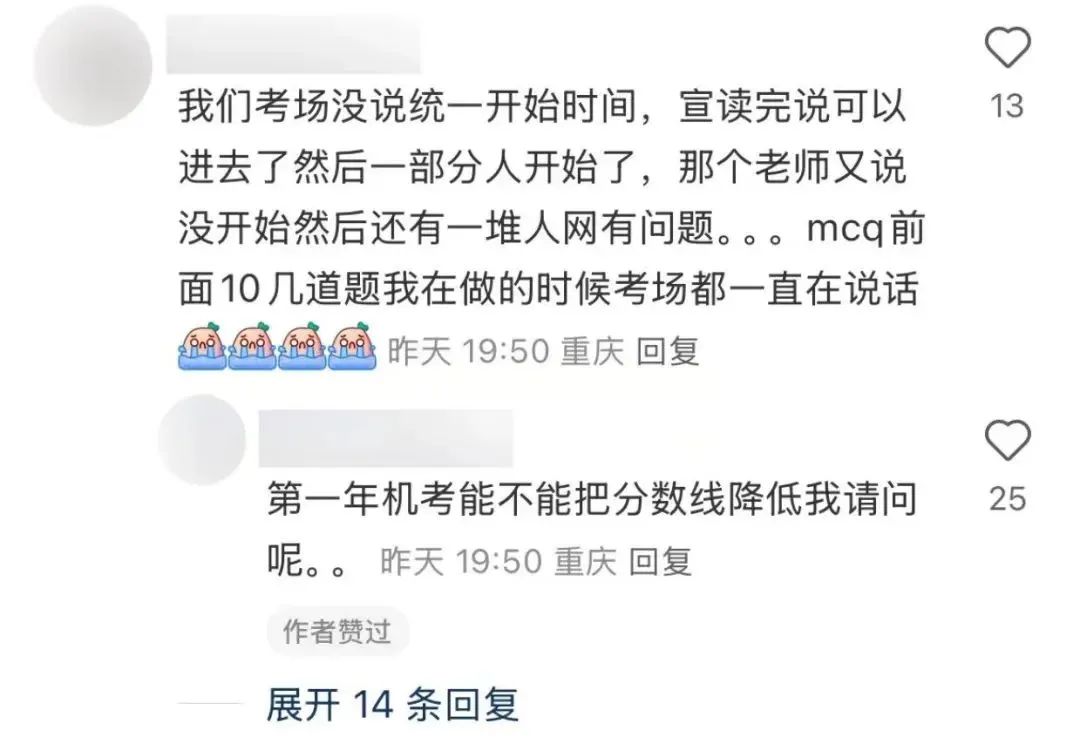AP首届机考事故不断，被坑的还是诚实守信的学生？