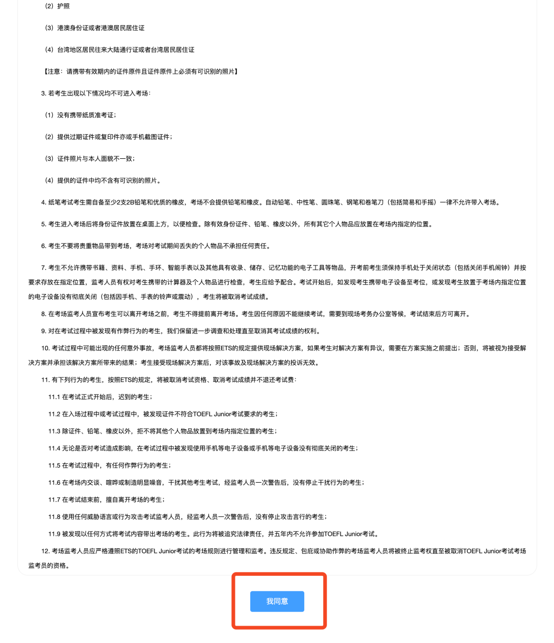 手把手教你小托福官网报名！零基础小白3步搞定！小托福线下线上课程滚动开班~