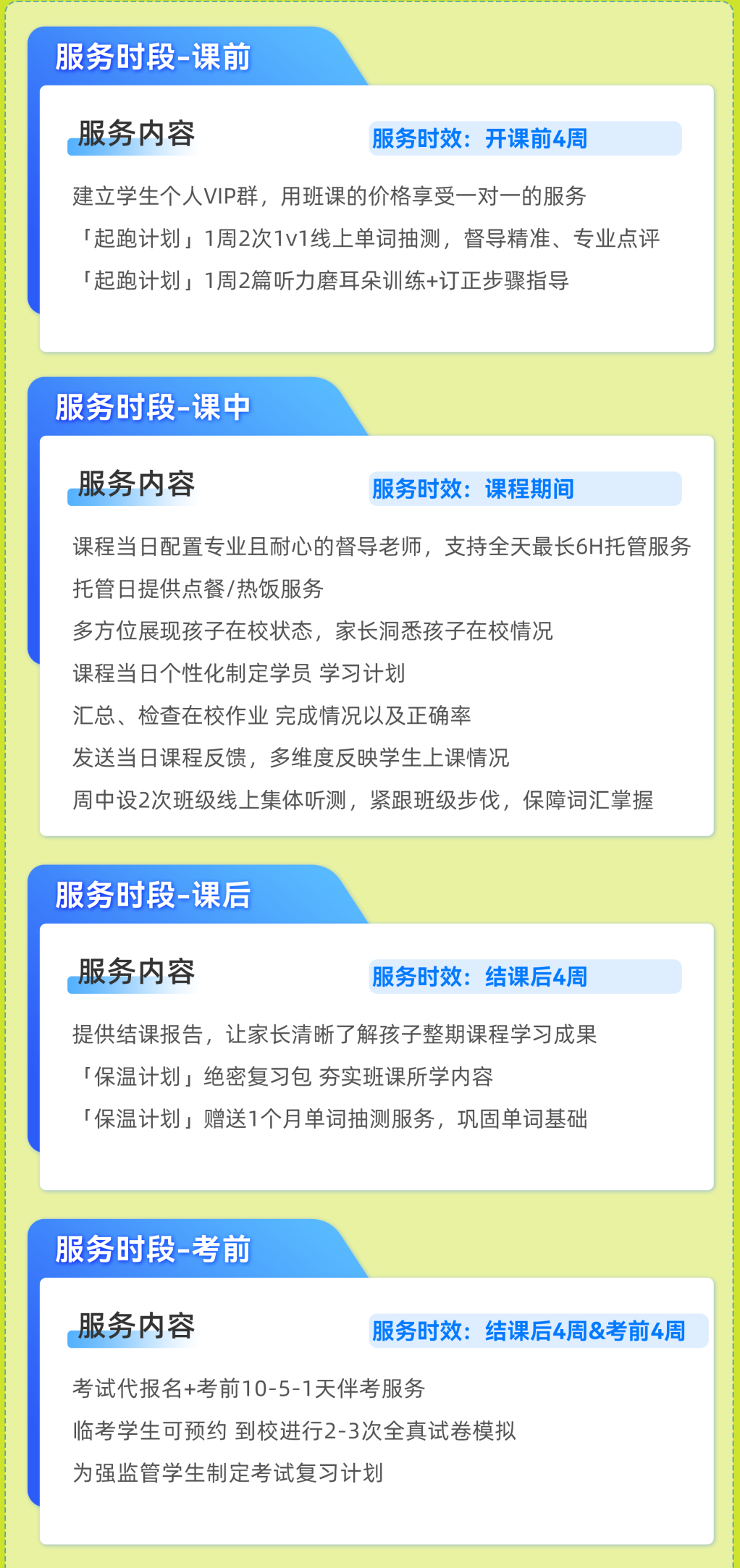 上海家长必看！小托福是上海国际升学圈的“硬通货”？附小托福培训课程！