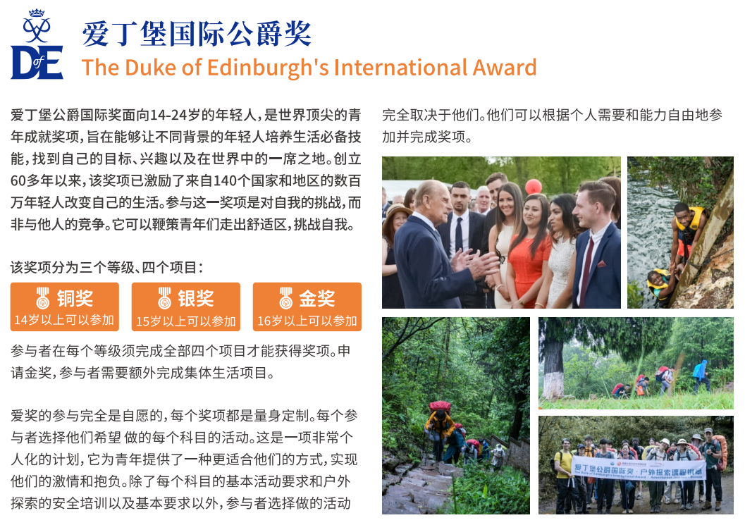 课程简章｜A-level国际课程，助力学子开启全球TOP100名校大门