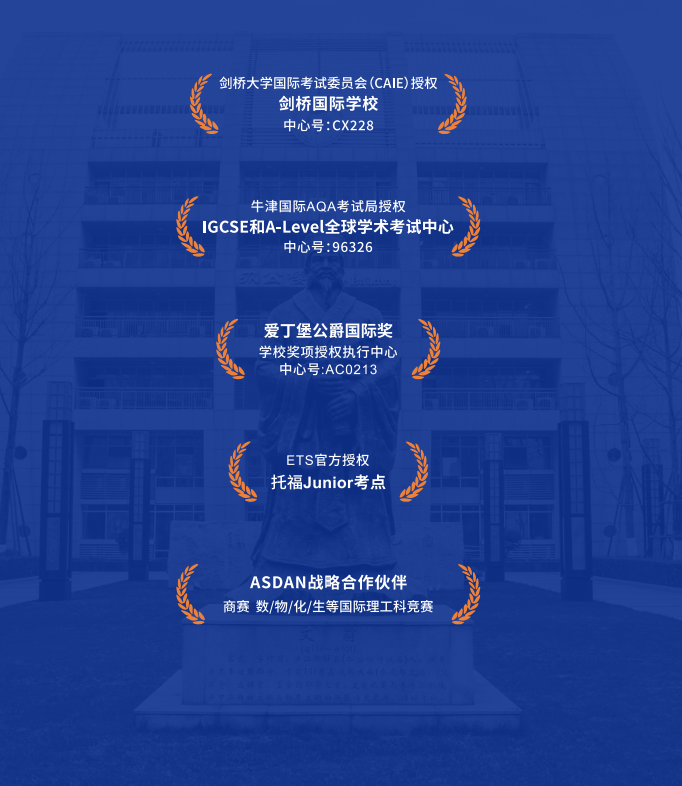 课程简章｜A-level国际课程，助力学子开启全球TOP100名校大门