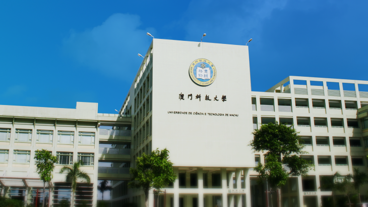 一本线上20分左右建议去澳科大吗？