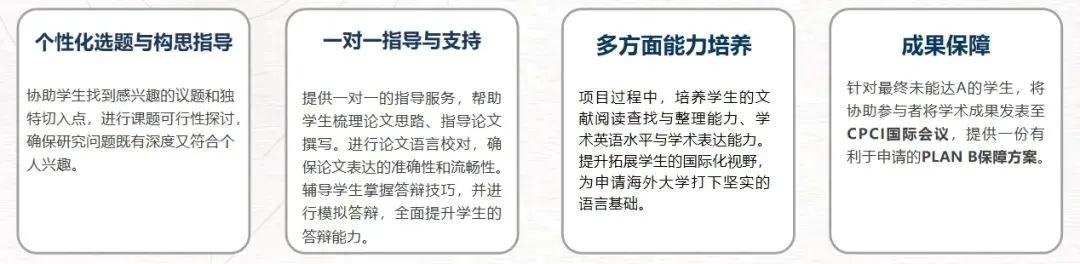 【新手指南】终于有人把IEPQ项目讲清了！申请英美本名校的国际生速看！