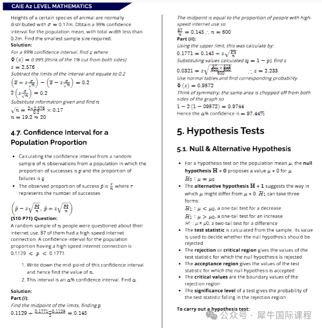 CAIE考试局alevel课程A2水平（9709数学）知识点总结！