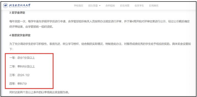 含金量｜抱歉，雅思没有6.5分以上不能报这些岗位...