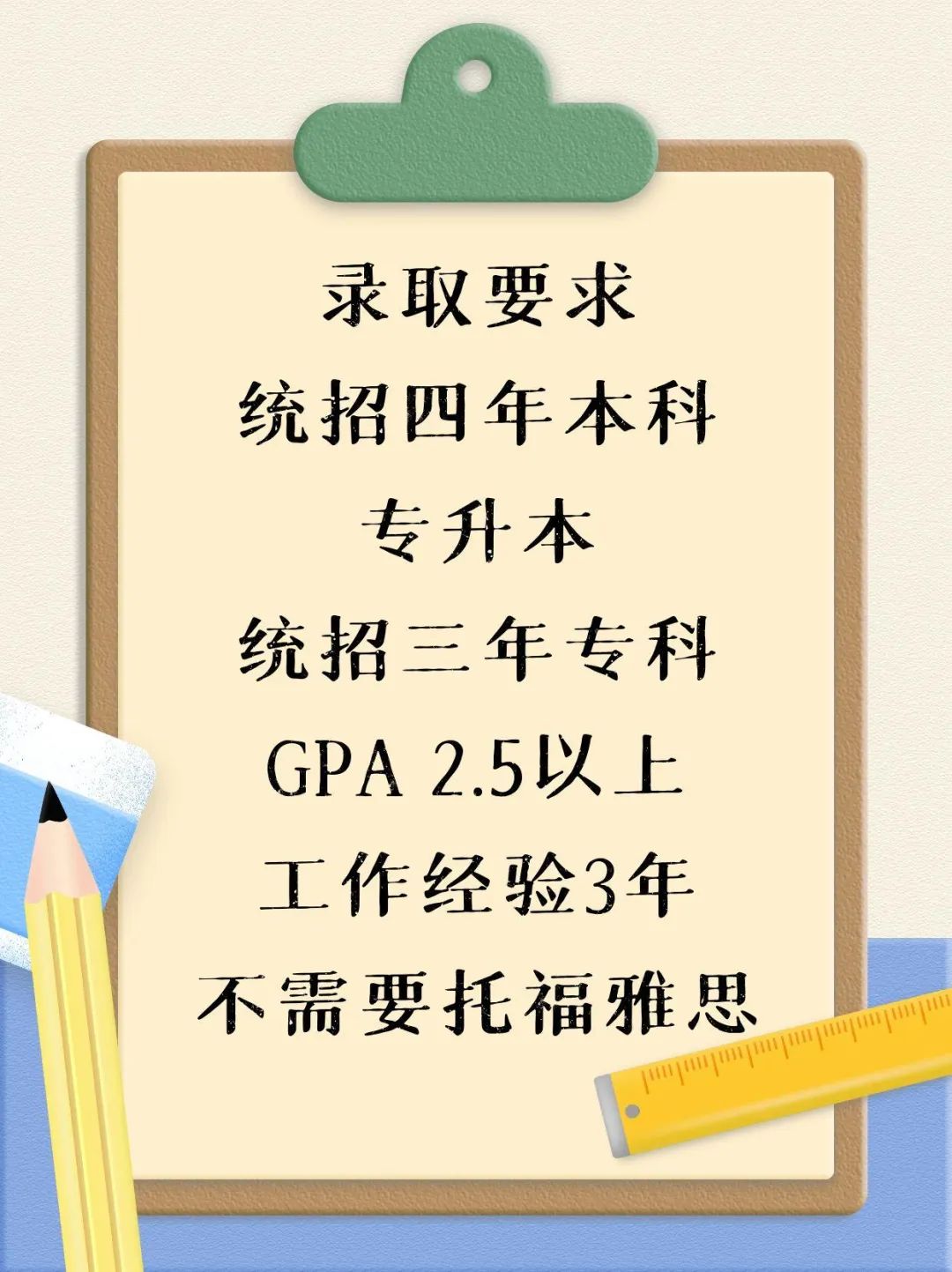 留学美国计算机科学/信息技术专升硕
