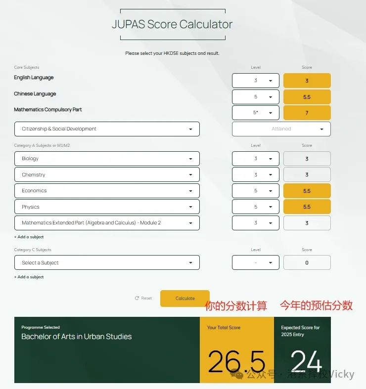 港前三DSE分数计算器，来看看你得多少分