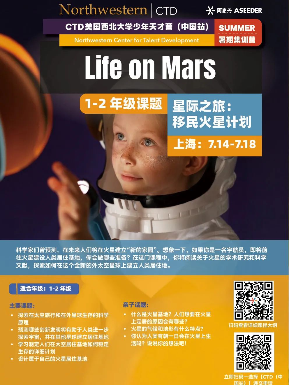 【北京/上海/深圳/苏州/香港】1-12年级不出国就可参加的名校项目大盘点！