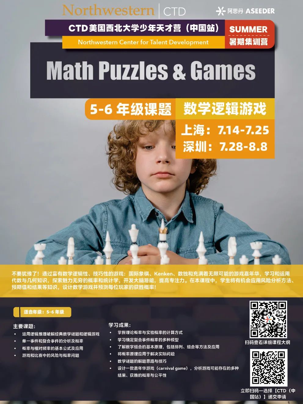 【北京/上海/深圳/苏州/香港】1-12年级不出国就可参加的名校项目大盘点！