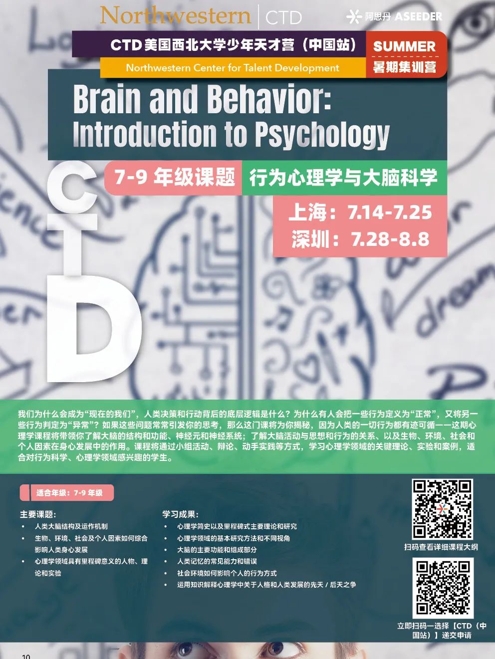 【北京/上海/深圳/苏州/香港】1-12年级不出国就可参加的名校项目大盘点！