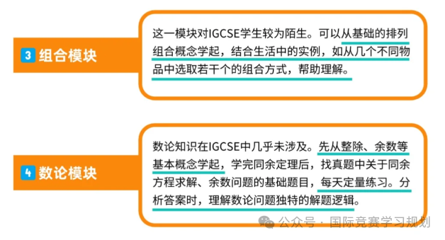 为什么建议IGCSE生利用用暑假冲刺AMC10/12？附AMC10/12暑期课程安排