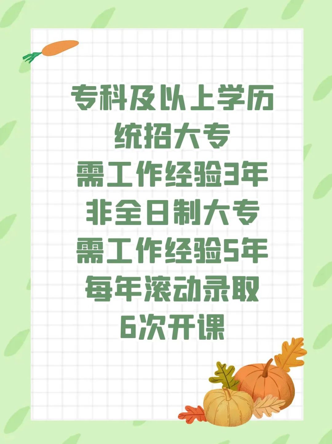 在职人士不出国也可获得美国硕士博士学位