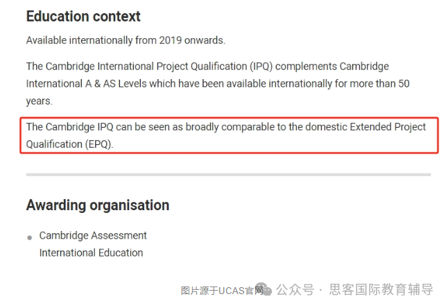 申请英国G5必看！一文详解EPQ、IPQ和IEPQ的区别