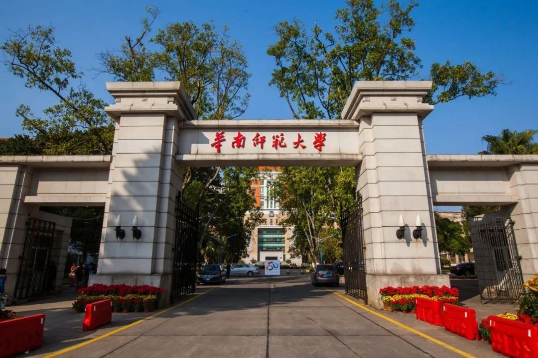2025年华南师范大学国际商学院英国SQA-AD 3+1/3+1+1项目招生简章