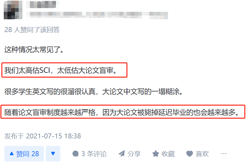 博士一名，SCI 论文 10 篇以上，大论文盲审被毙，为什么这样的事都能被我赶上？