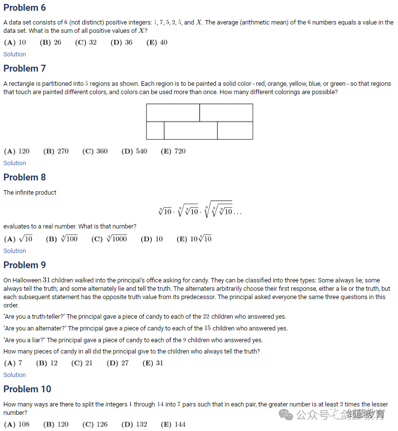 如何提升牛剑G5数学/工程/经济等专业的学术竞争力？AMC 10&12考察难度与趋势变化详解