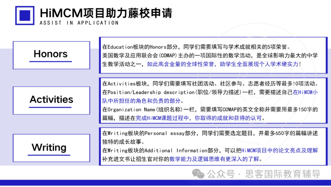 一文读懂高中生参加HiMCM数学建模大赛的3个好处，附Himcm36篇获奖文章~