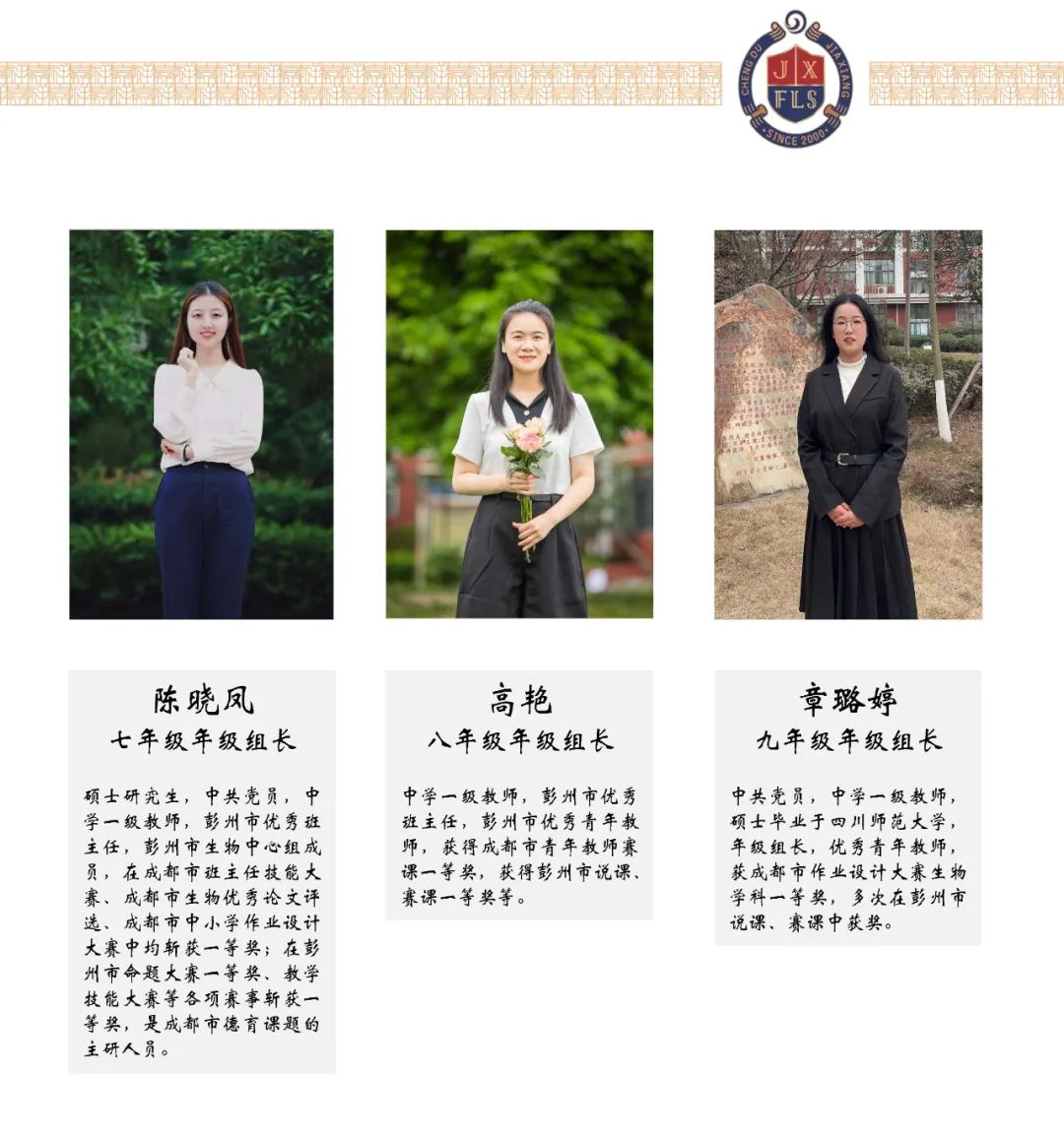 招生信息|彭州市嘉祥外国语学校2025年一年级、七年级招生简章
