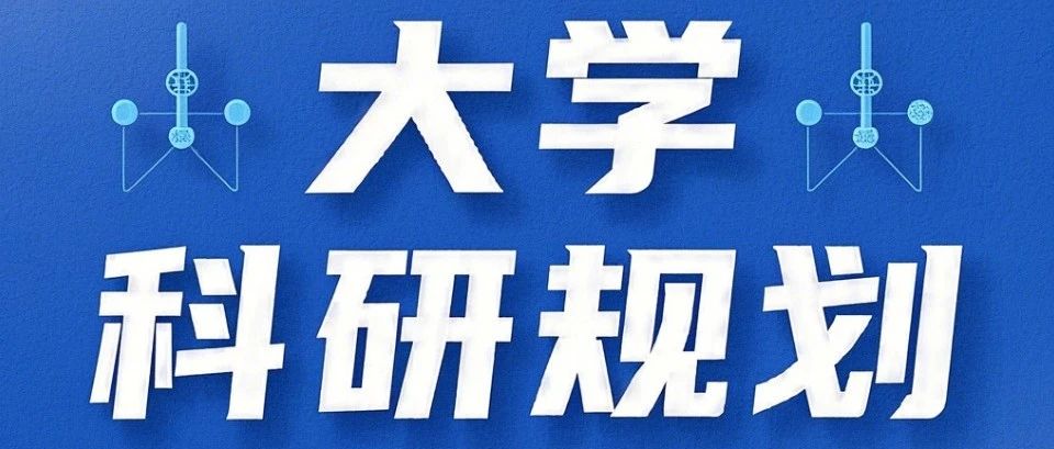 大气科学专业大学科研实操全攻略（超详细）