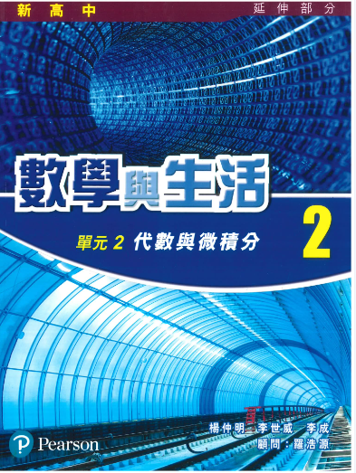 DSE数学M1M2有何区别？两者如何选择？（附DSE数学教材+练习册+历年真题领取）