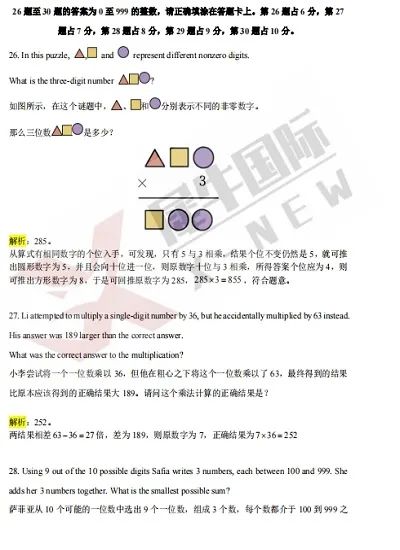 25年澳洲AMC竞赛报名方式/常见报名问题汇总/培训课程！