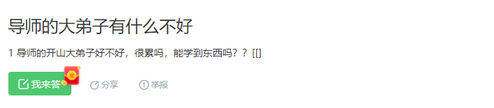 那些成为导师第一个博士生的人，后来都怎么样了？