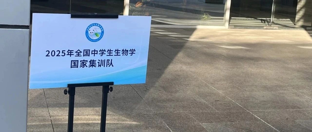 生物竞赛学生报考有哪些专业选择？