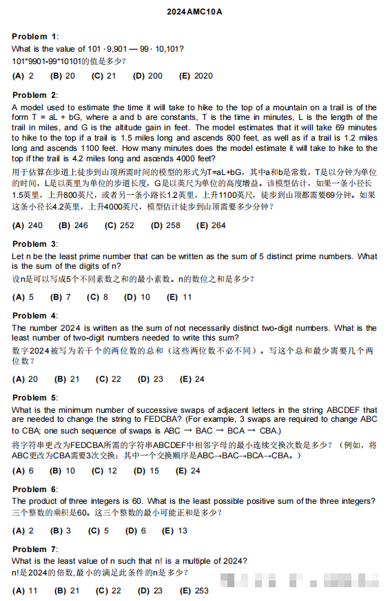 2025年AMC10/12报名考试时间公布，附AMC10/12往年考情回顾~