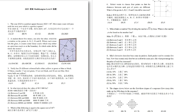 普娃学袋鼠数学竞赛是自学还是报班？含金量高吗？暑期袋鼠数学培训班