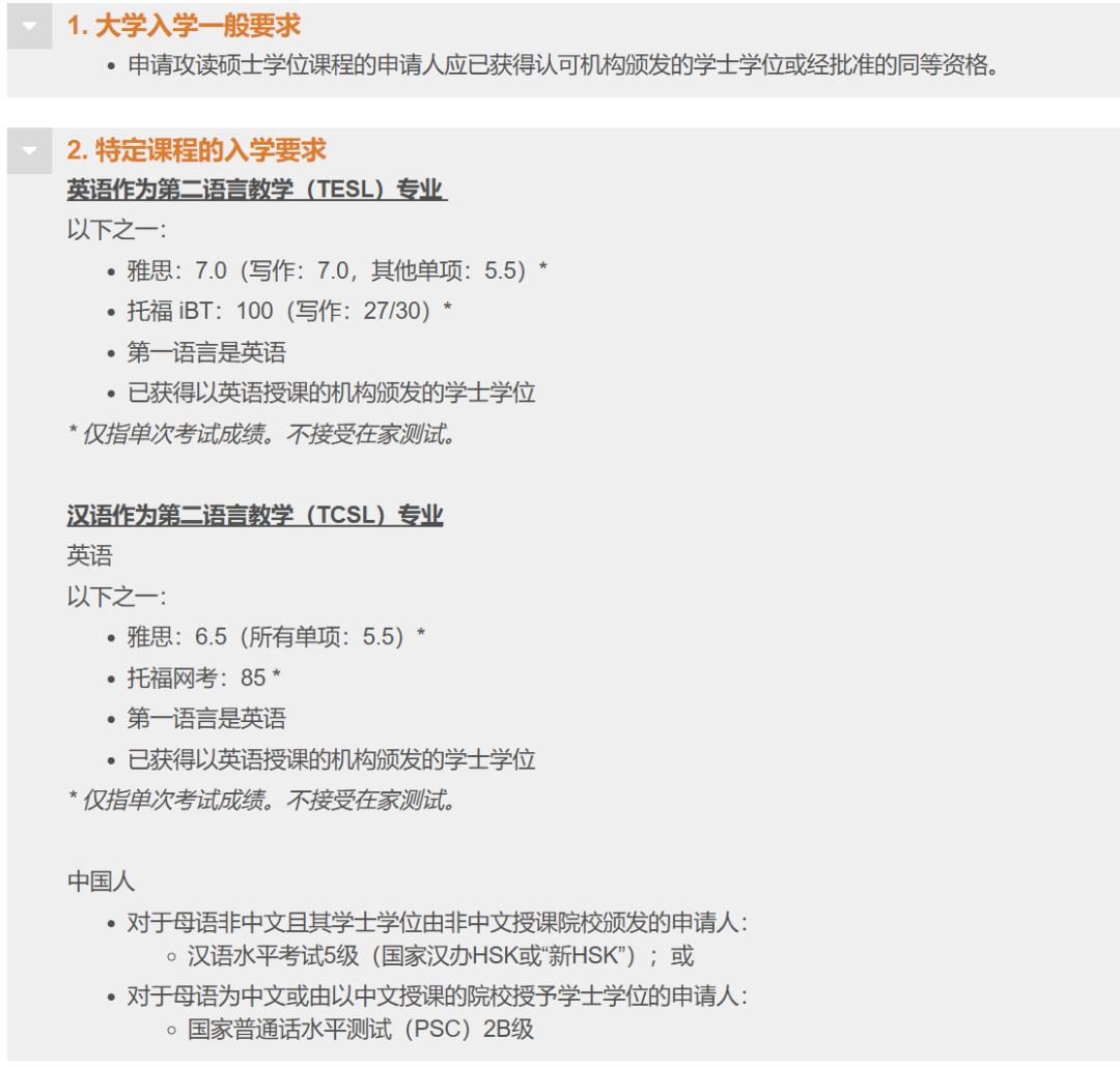 26fall港五英语教学硕士还能捡漏吗？附最新申请门槛