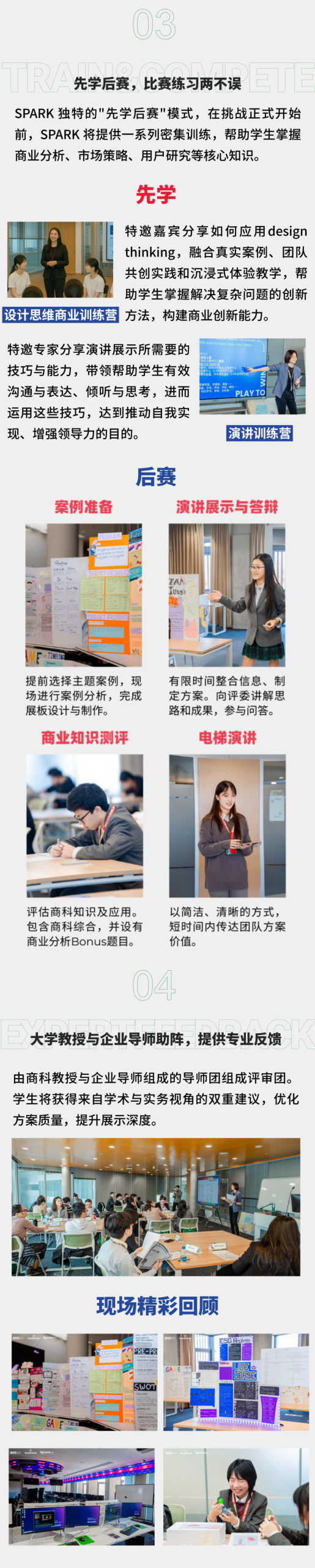 IEO Business Case优秀作品拆解，备战新赛季从这个暑假开始