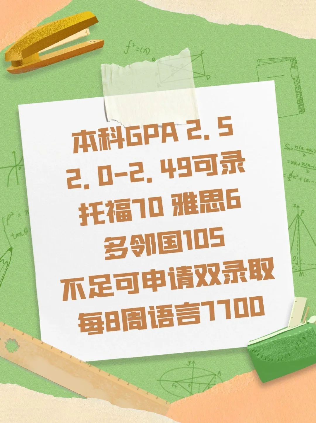 留学美国东南部工商管理硕士MBA双录取