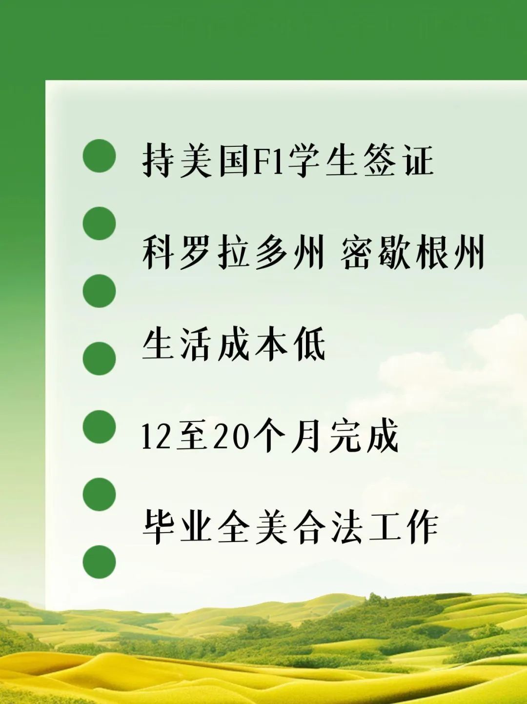 留学美国中西部双录取工商管理硕士MBA