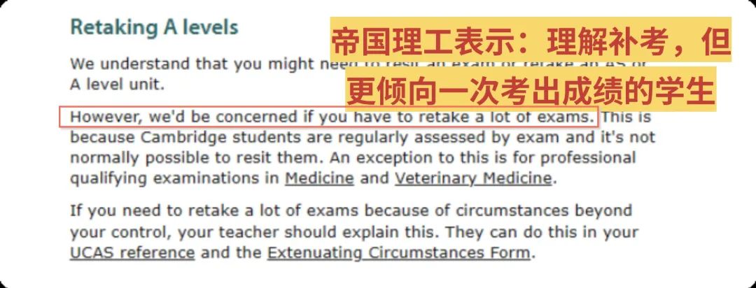 2025年A-level5月大考没考好，10月补考对大学申请有哪些影响？