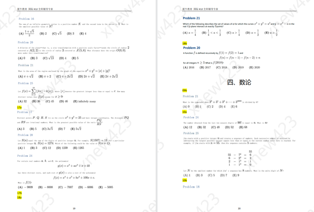 【电子版】超高含金量AMC10备考资料，AMC10公式定理+解题方法笔记+分类题库。