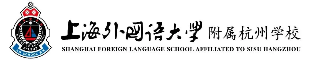 杭州国际高中｜上外附属杭州学校2025年招生简章！6月14日开放日报名中！