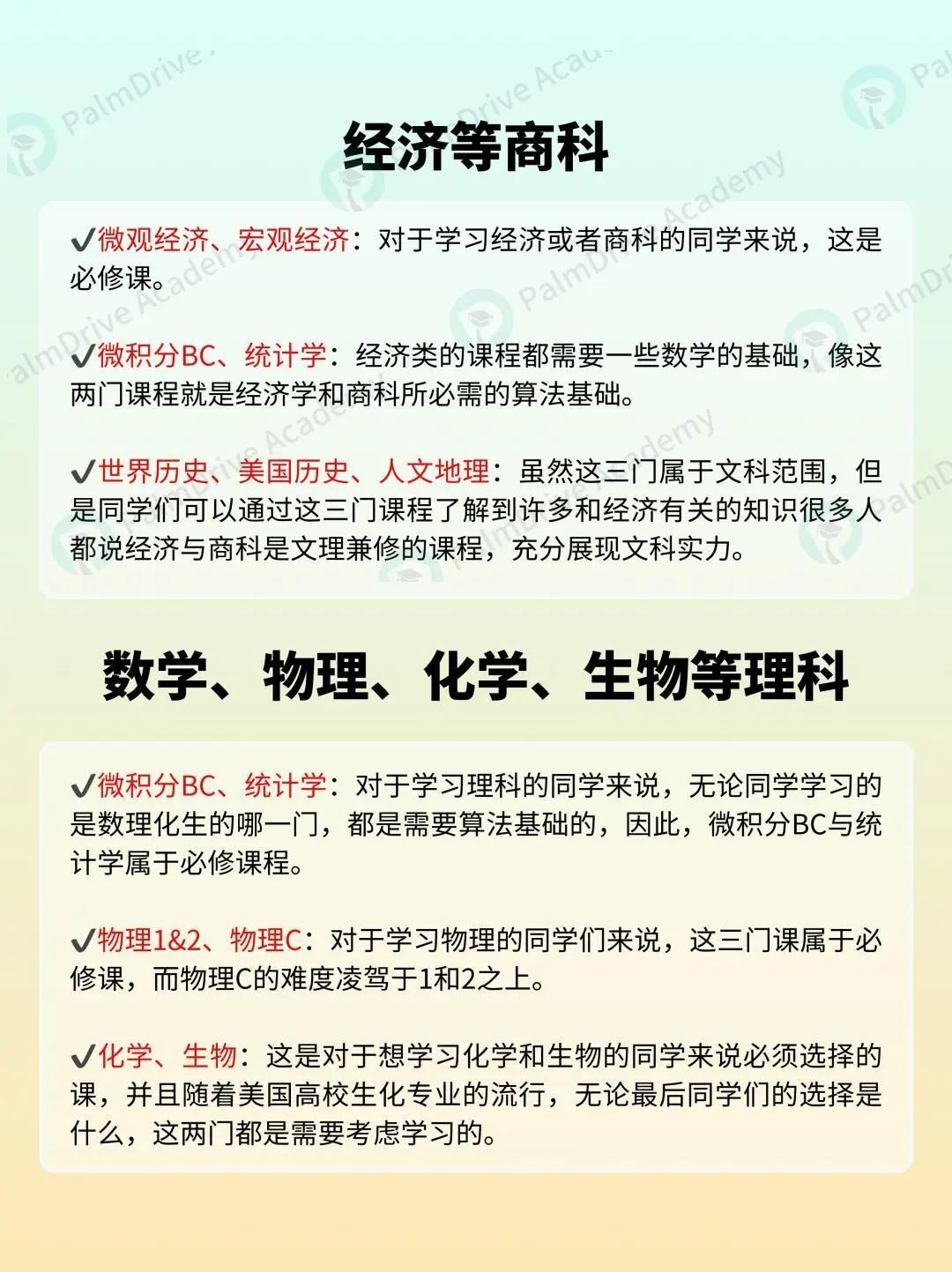 特朗普狠招频发，美本申请家庭如何紧握 “硬通货” 实现突围生存？