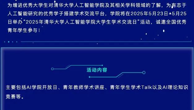 取消夏令营、不设考核？25计算机保研er该何去何从？