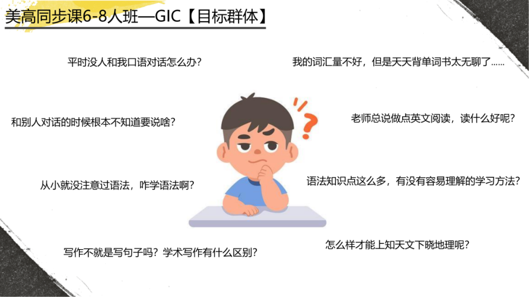 能英语对话，但写不出通顺邮件？国际孩子的通病如何解？