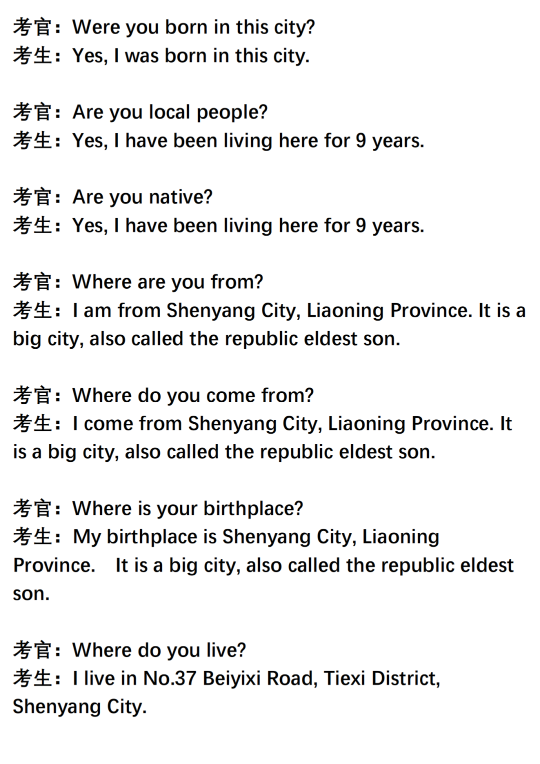 KET口语拿不到高分？KET考试官方题库+万能应答模板全整理，考前刷完稳过线！