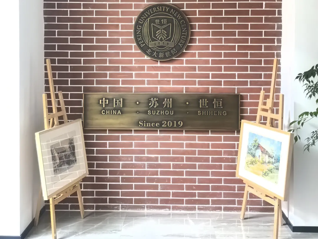苏州香港DSE高中｜苏州市吴江区世恒学校香港DSE课程“港大班”2025年招生简章！