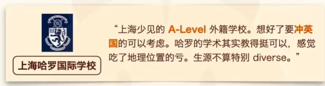 上海顶流外籍学校的爬藤密码：如何批量制造世界名校生？‌