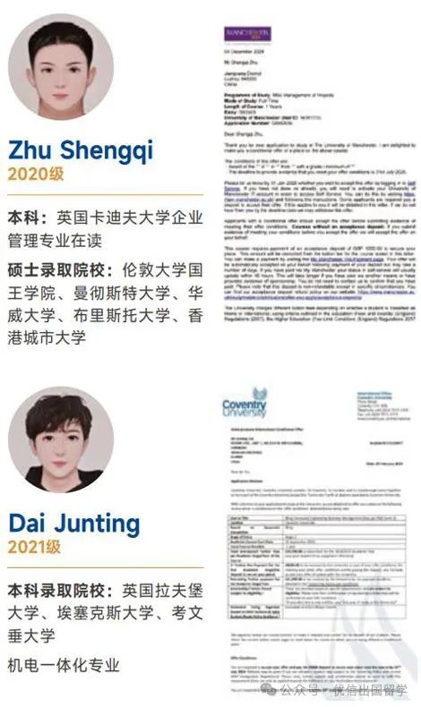 2025年电子科技大学“工程商学”2+2国际本科/3+1国际硕士留学项目招生简章