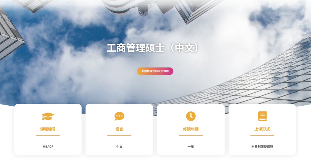 香港只有2个「专升硕」中文授课专业，拿身份必冲！